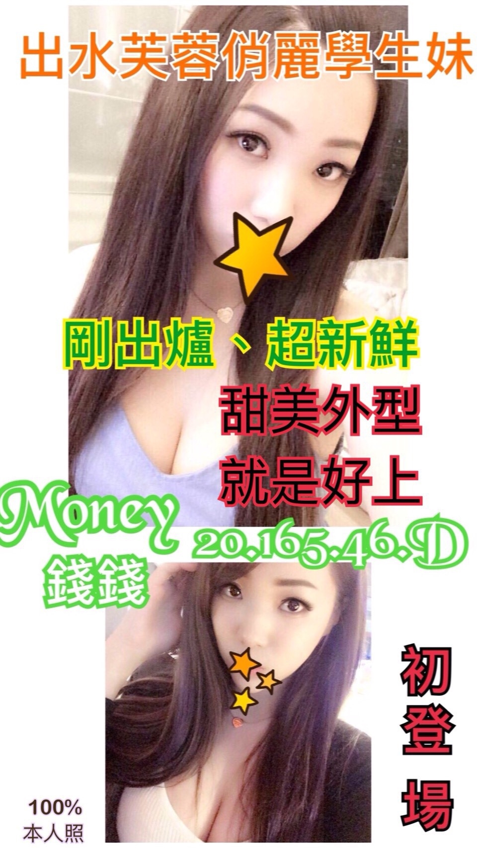 嘉義民雄定點茶 小結 164/50/28/34D 新婚人妻